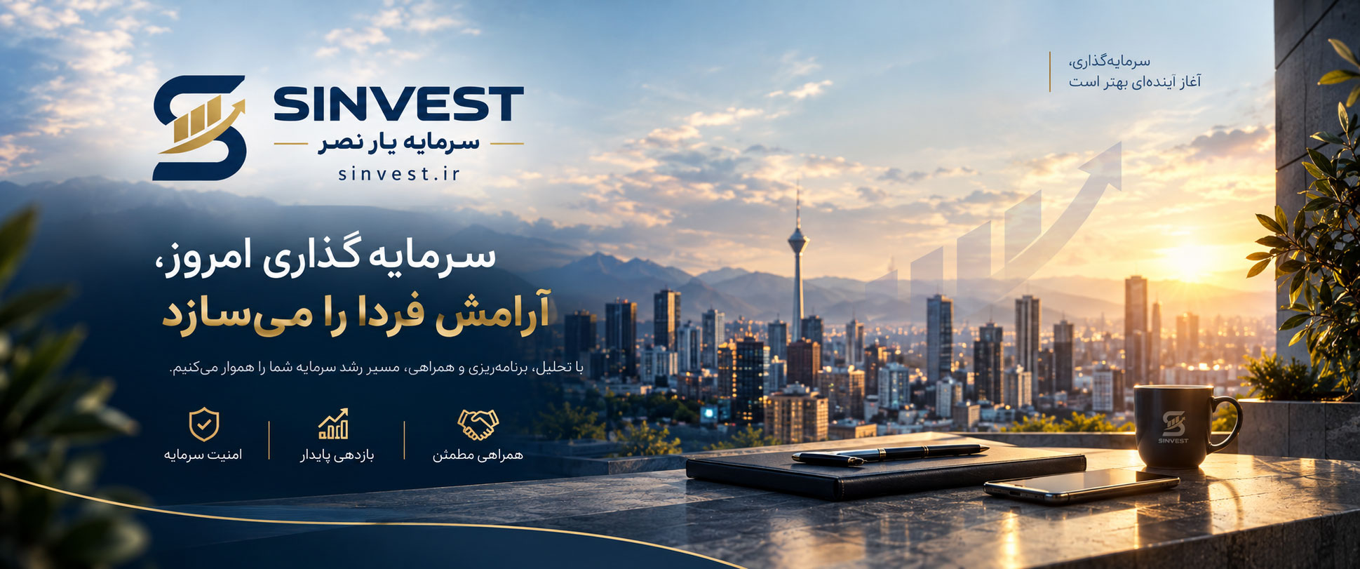 سرمایه یار نصر